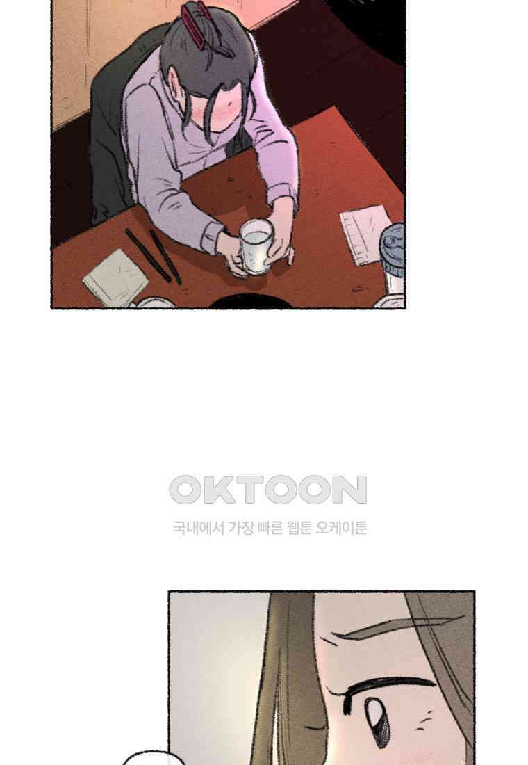 난편하다 36화 16