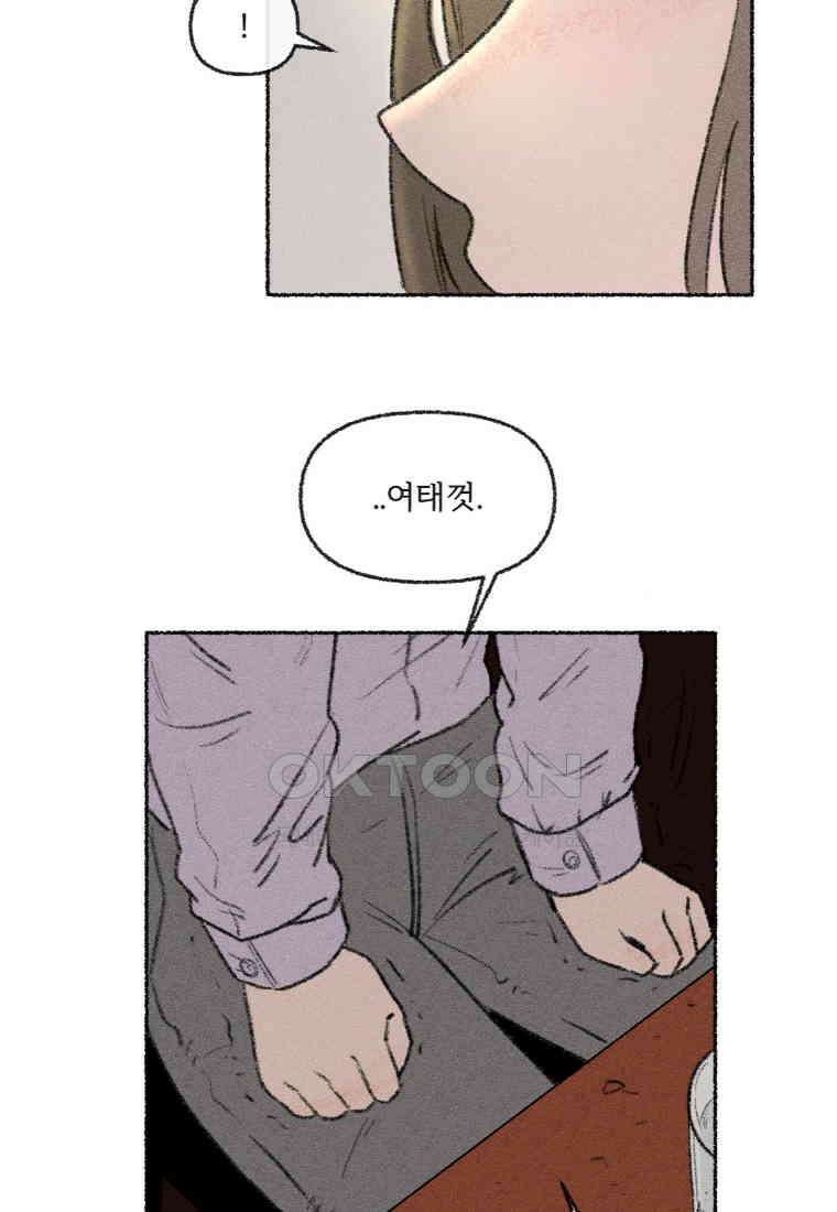난편하다 36화 17