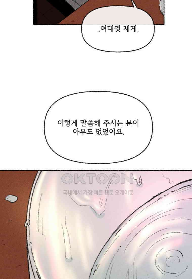 난편하다 36화 18
