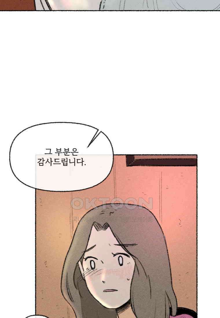 난편하다 36화 19