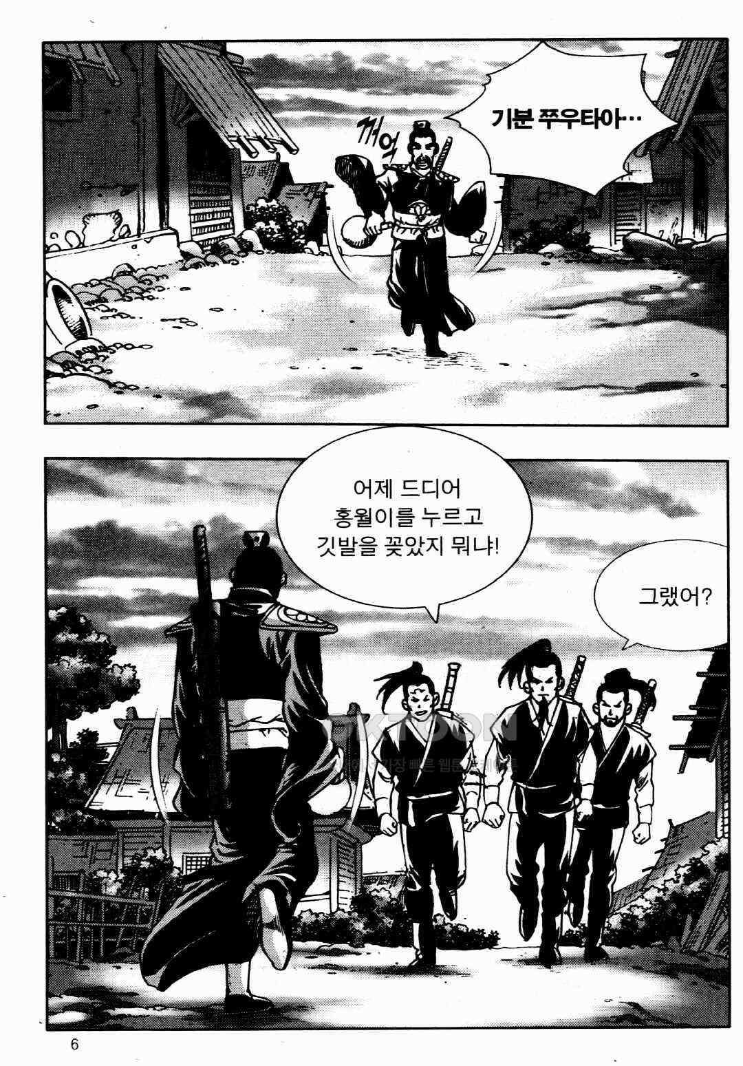 야설록 비무행 컬렉션 풍운 5화 3