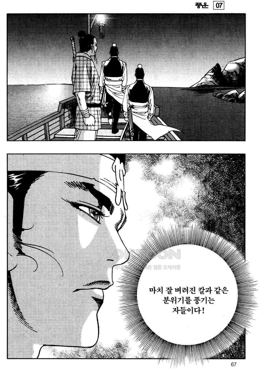 야설록 비무행 컬렉션 풍운 14화 8