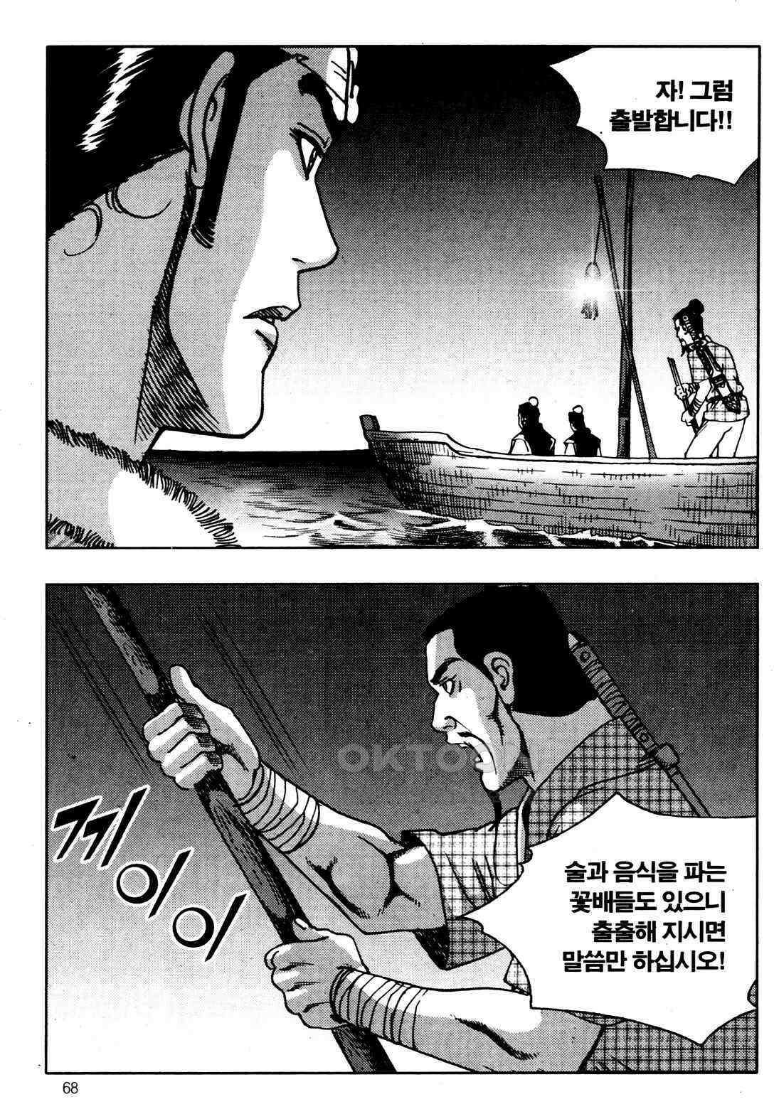 야설록 비무행 컬렉션 풍운 14화 9