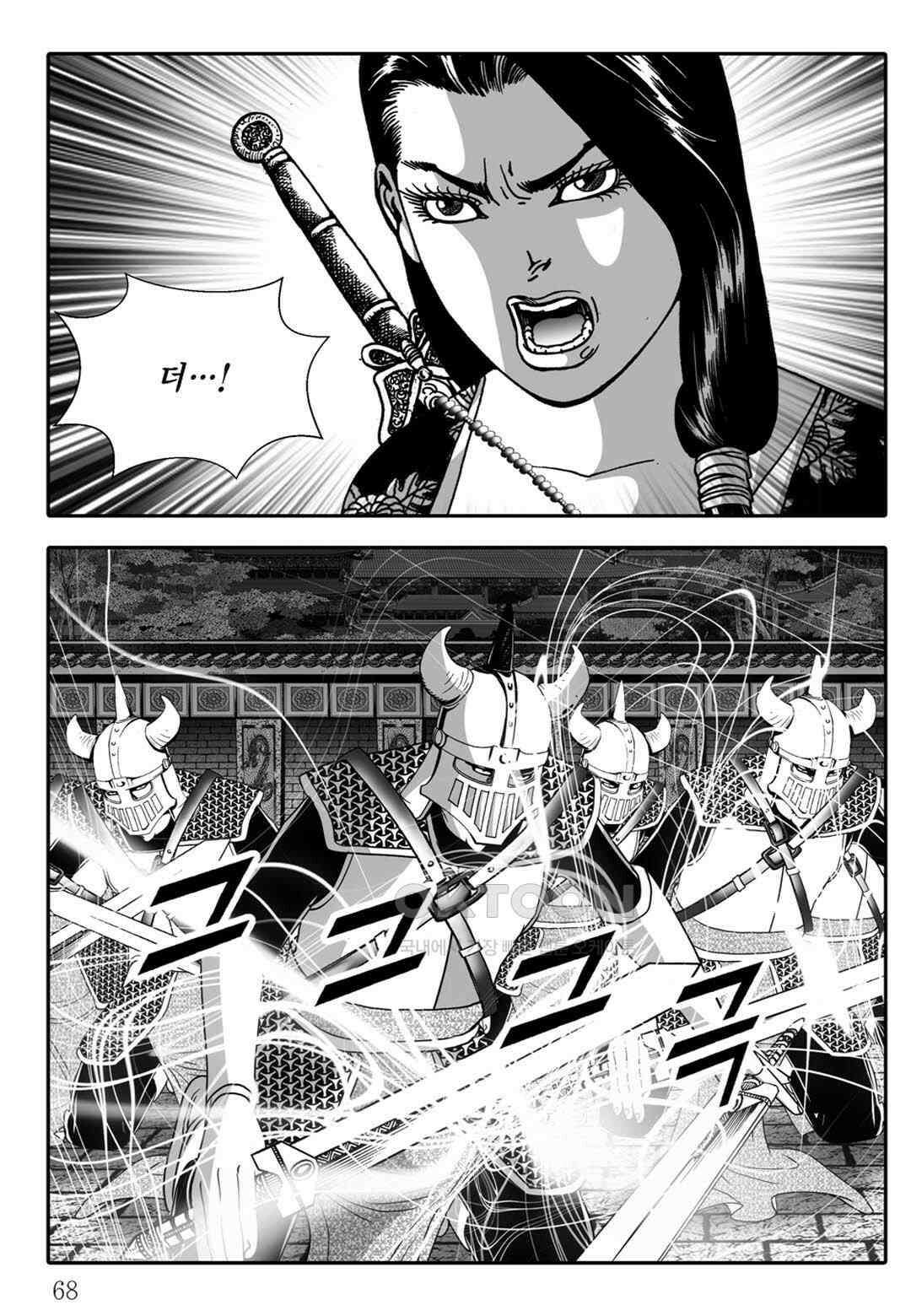 야설록 중원일검 컬렉션 독보군림 78화 9