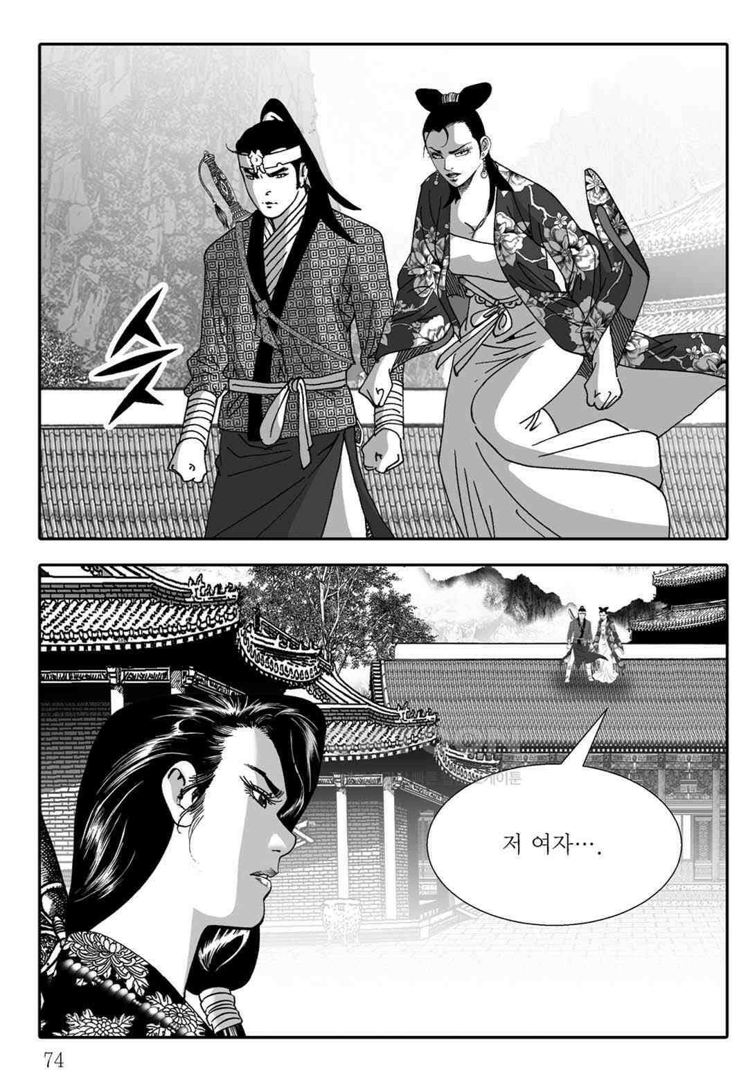 야설록 중원일검 컬렉션 독보군림 78화 15