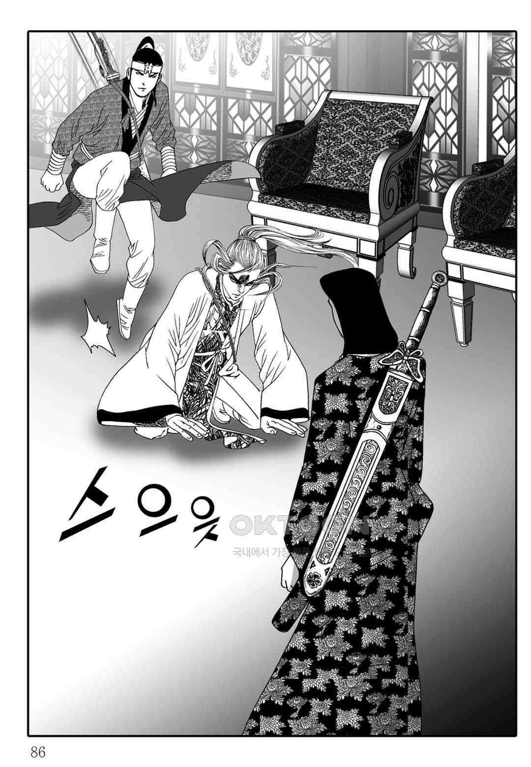 야설록 중원일검 컬렉션 독보군림 78화 27