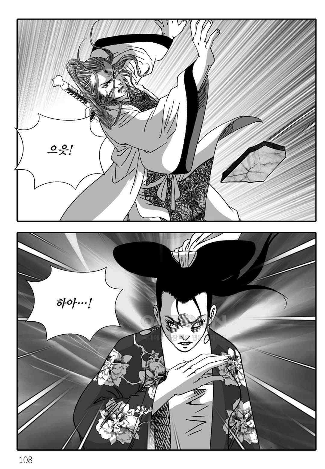야설록 중원일검 컬렉션 독보군림 78화 49