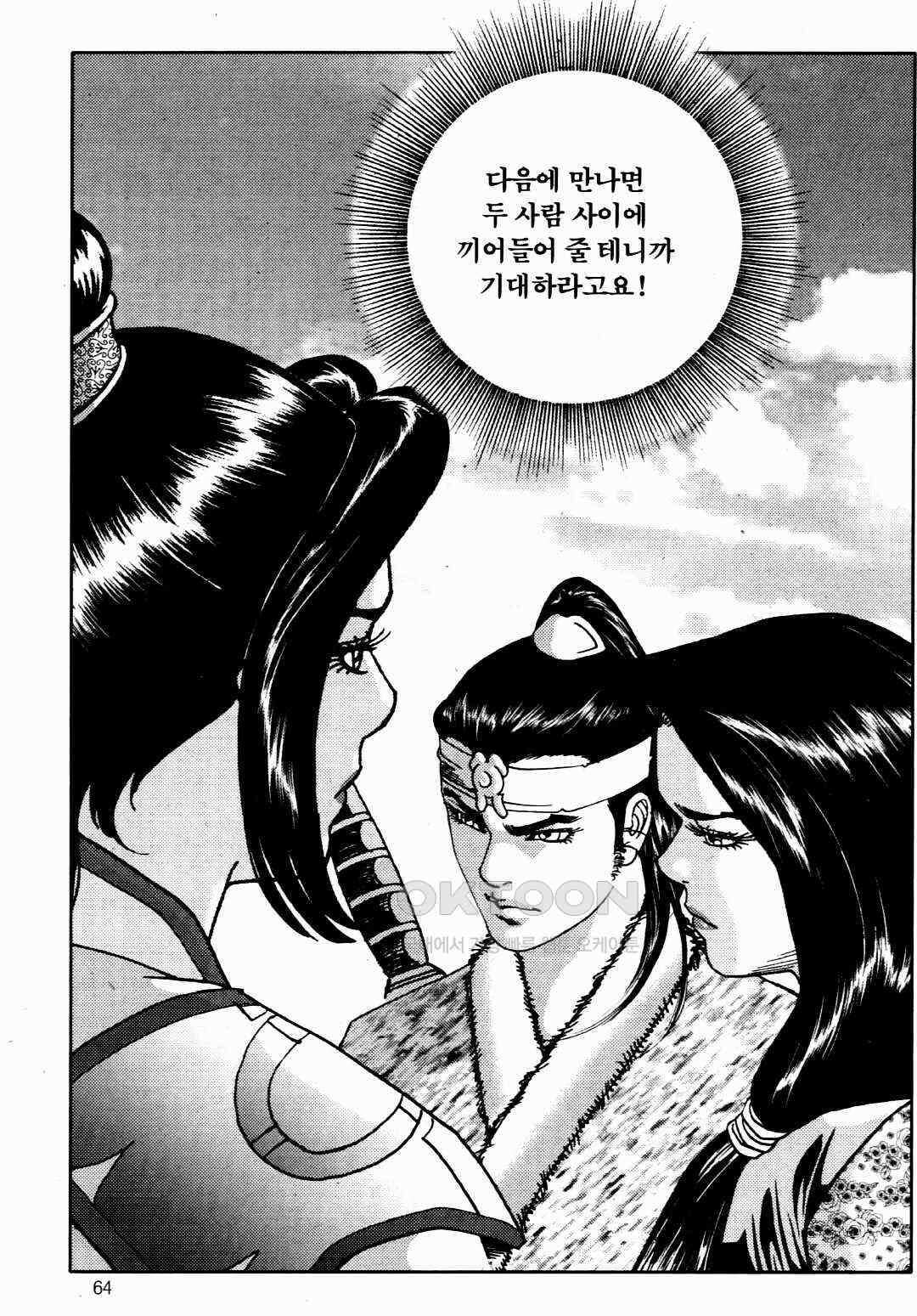 야설록 비무행 컬렉션 풍운 32화 5