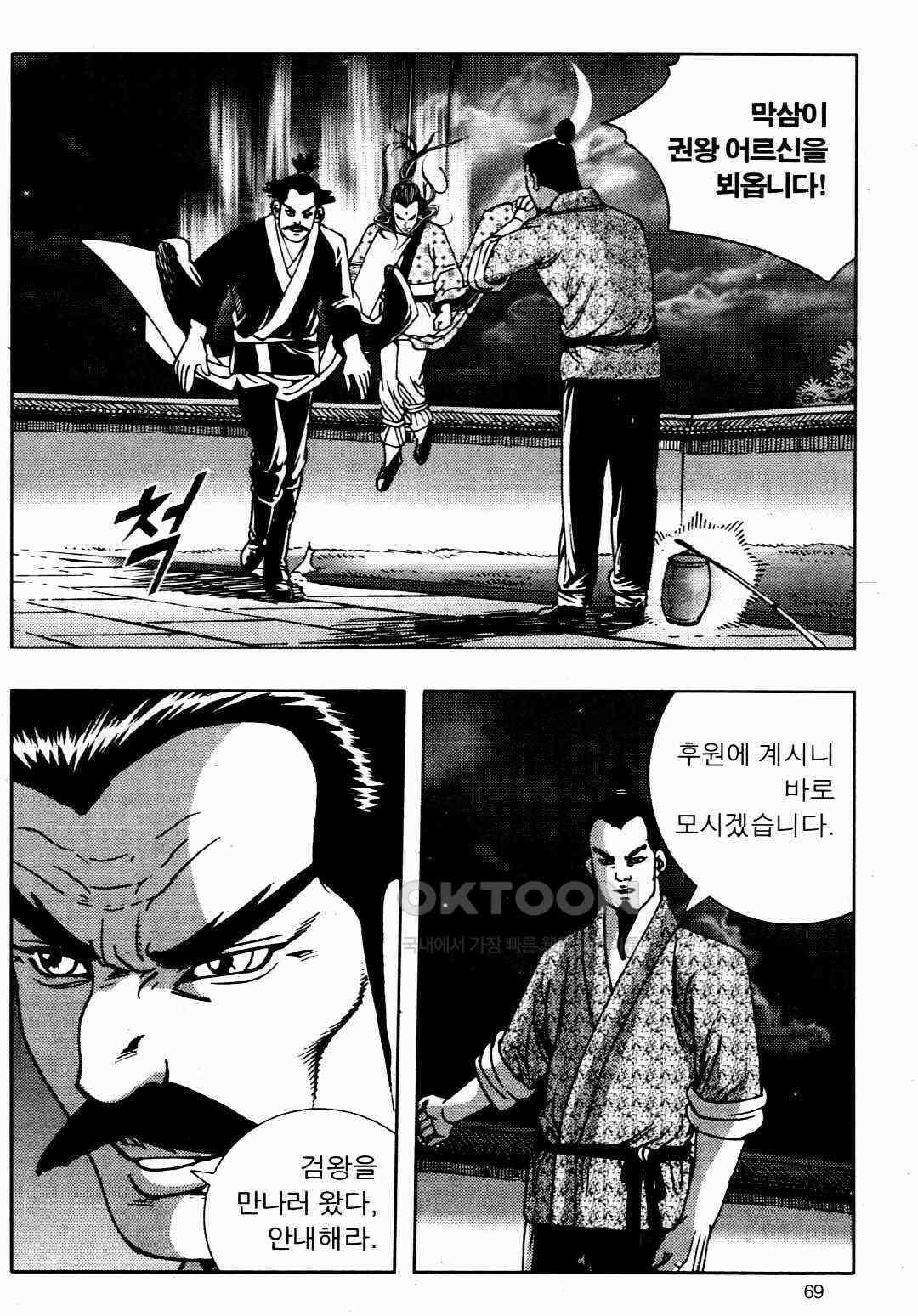 야설록 비무행 컬렉션 풍운 32화 10