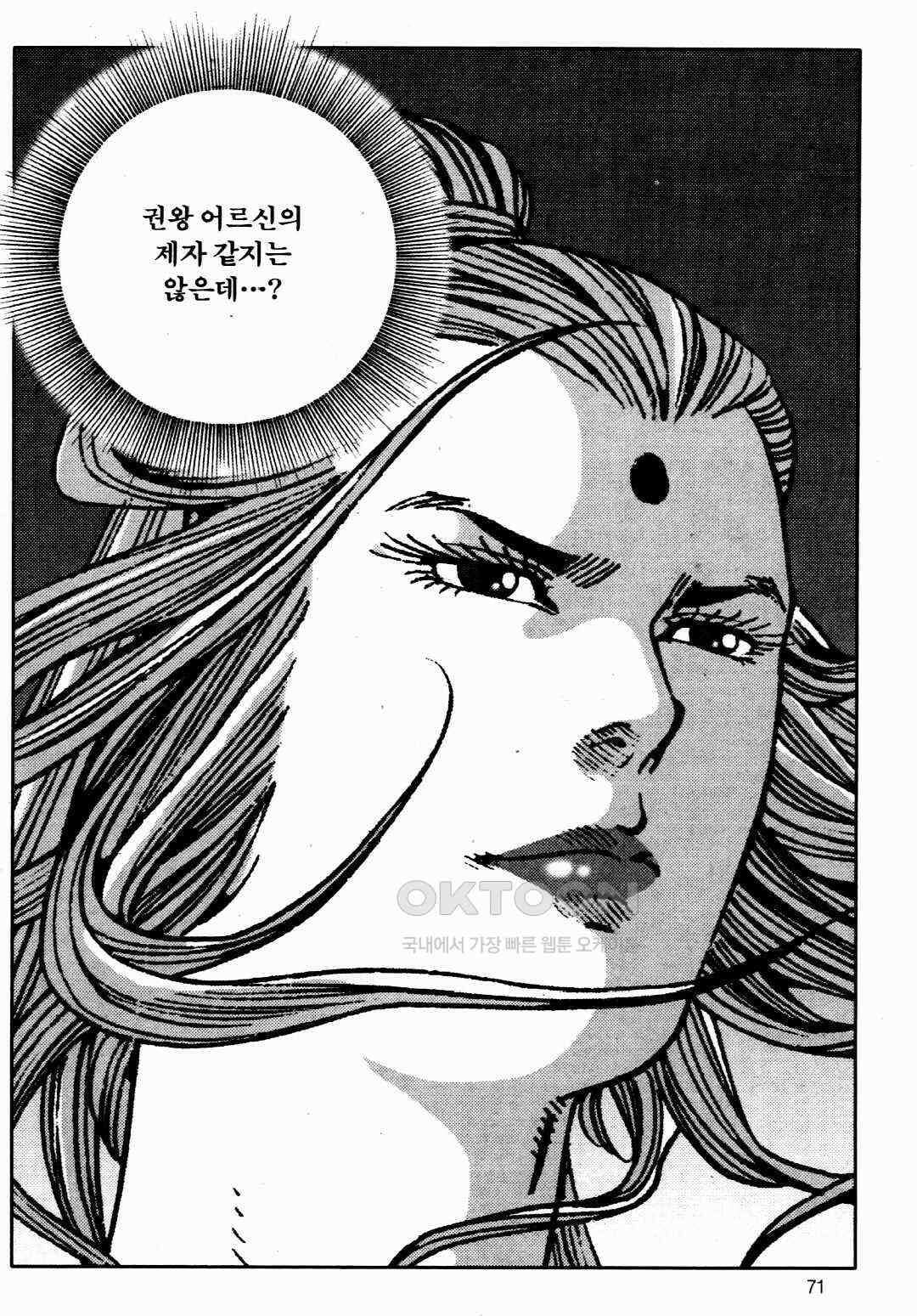 야설록 비무행 컬렉션 풍운 32화 12
