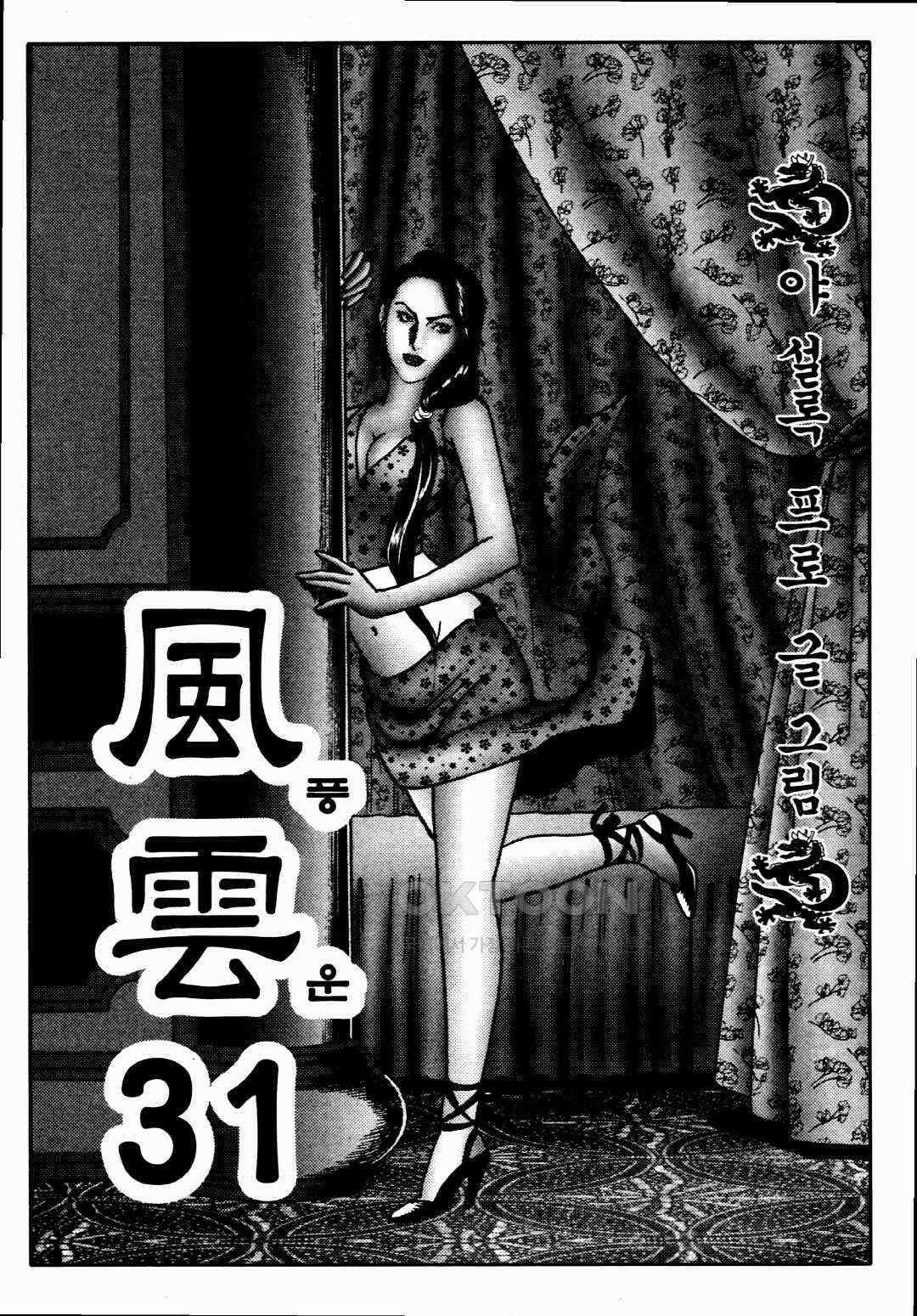 야설록 비무행 컬렉션 풍운 62화 2
