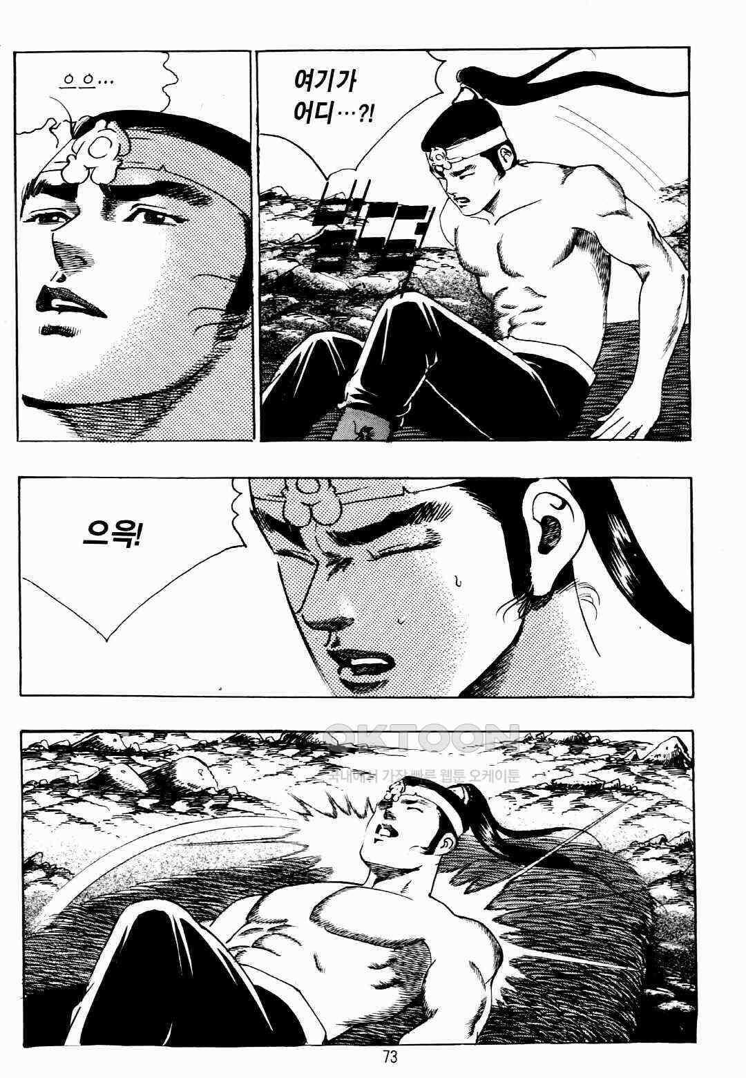 야설록 비무행 컬렉션 팔왕난세 14화 10