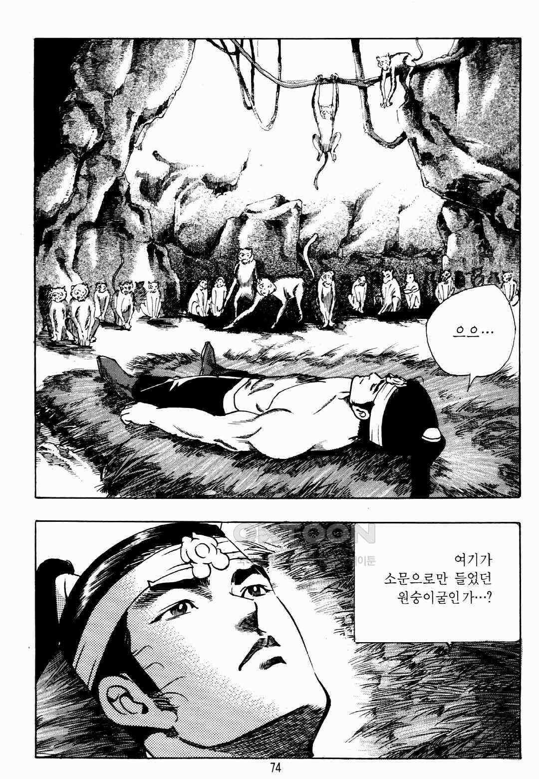 야설록 비무행 컬렉션 팔왕난세 14화 11