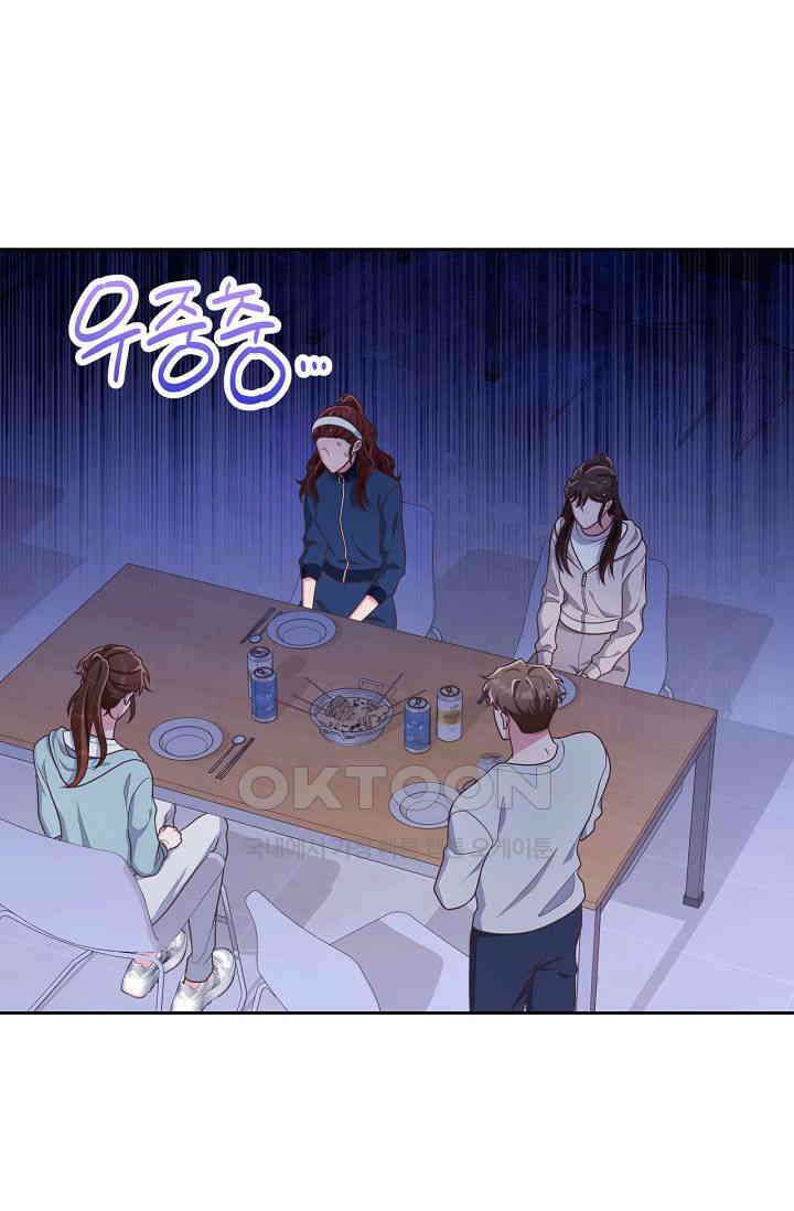 사외 연애 35화 1