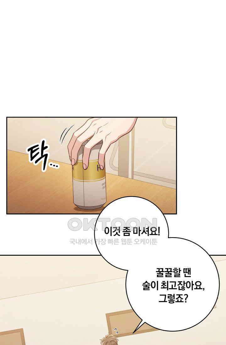 사외 연애 35화 2