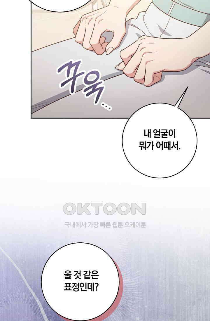 사외 연애 35화 9
