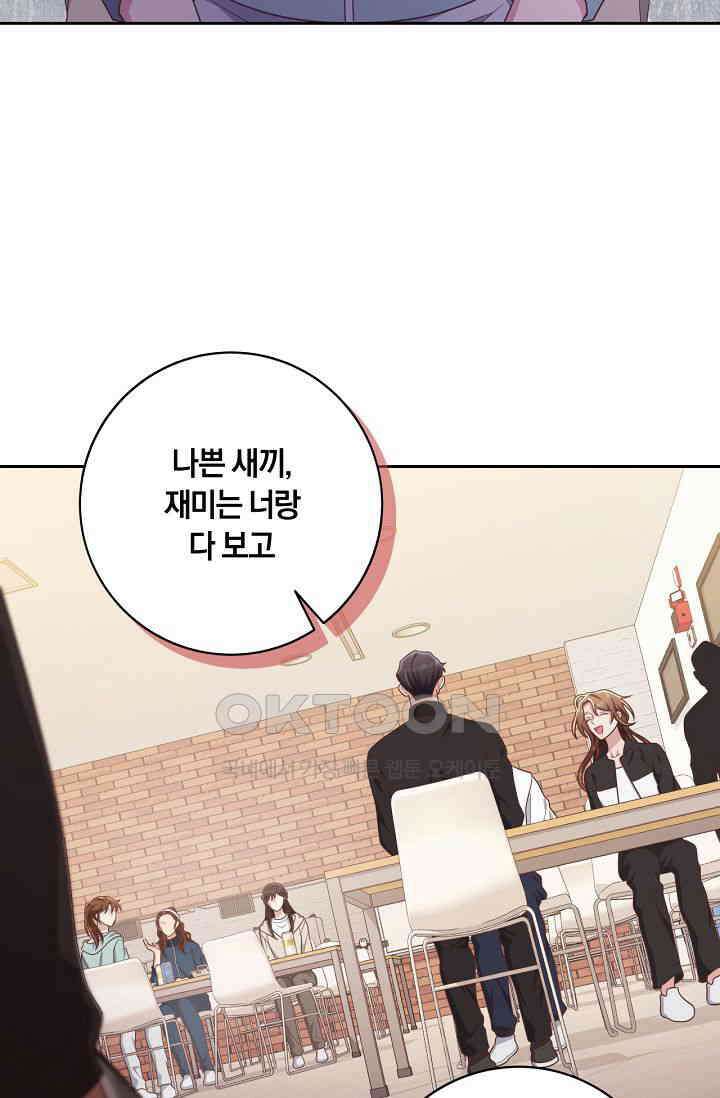 사외 연애 35화 11