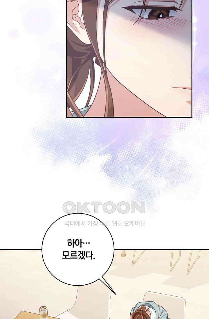 사외 연애 35화 14