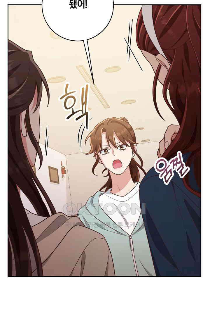 사외 연애 35화 17