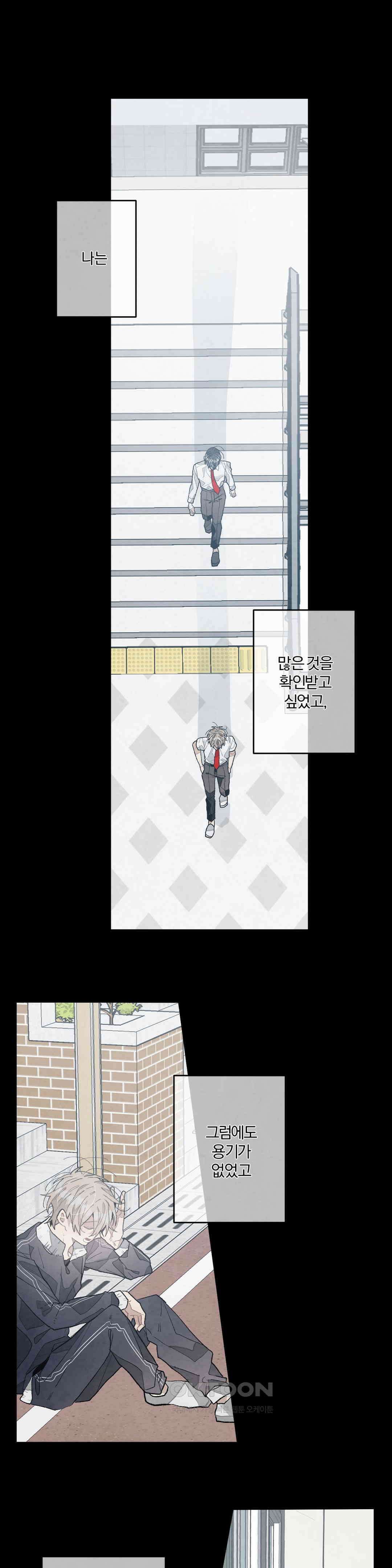A와 B의 초상 261화 1