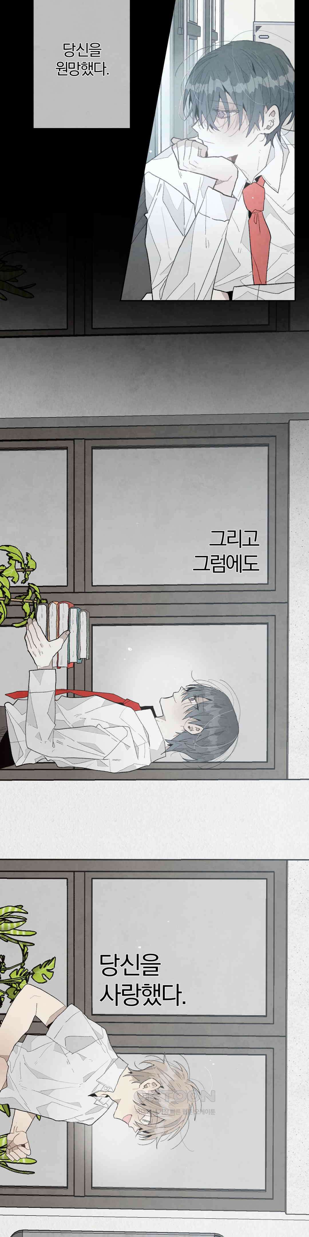 A와 B의 초상 261화 2