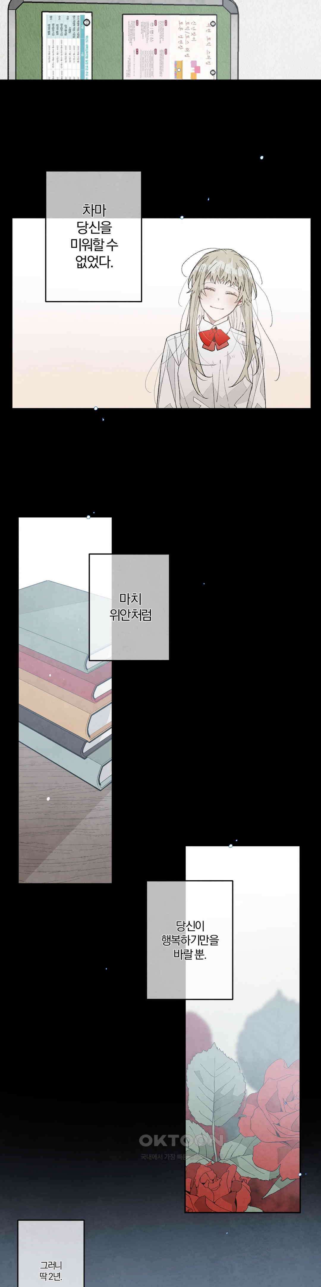 A와 B의 초상 261화 3