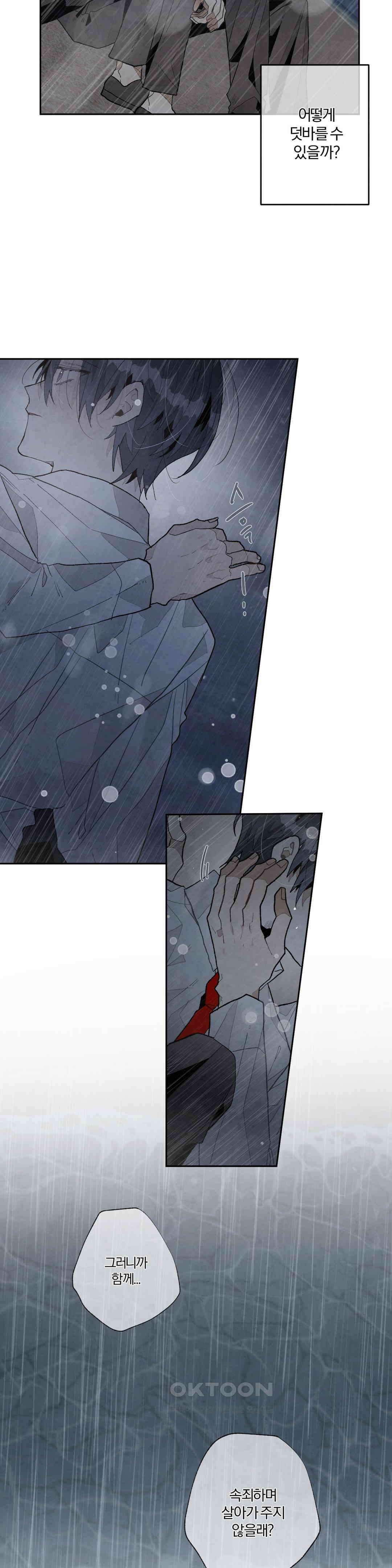 A와 B의 초상 261화 7