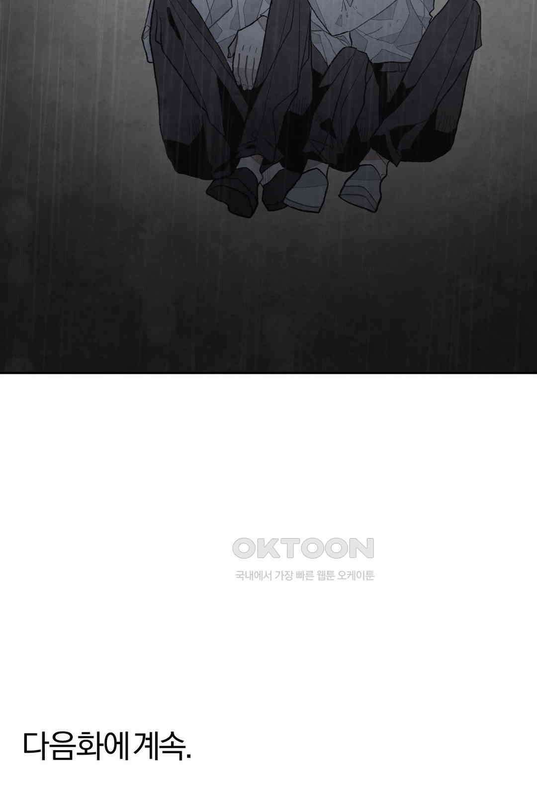 A와 B의 초상 261화 9