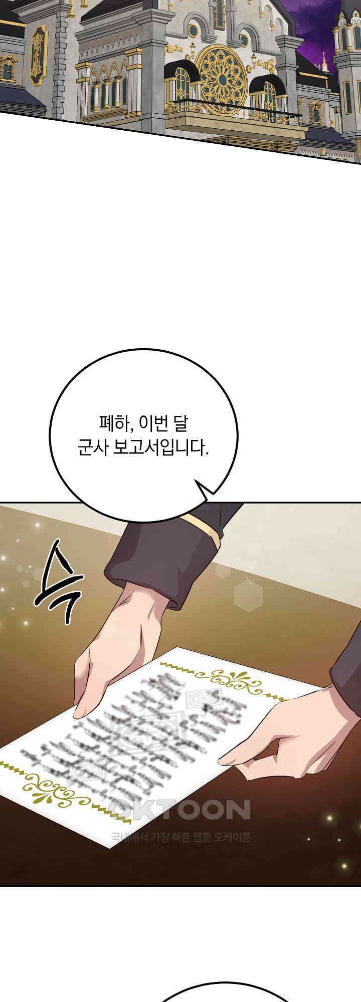 여왕의 하렘  18화 2