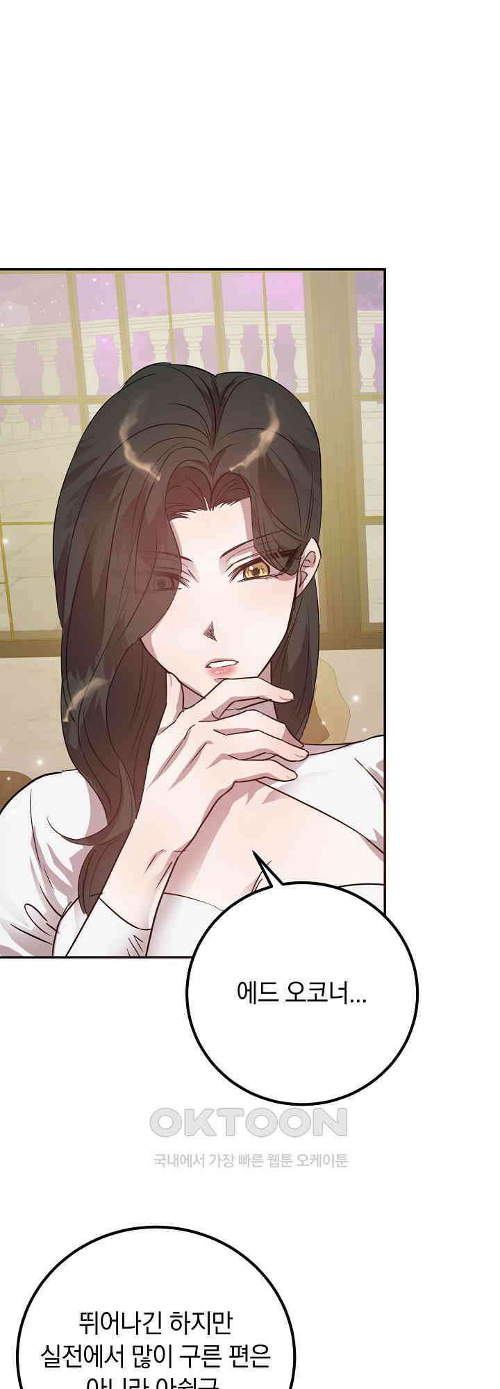 여왕의 하렘  18화 4