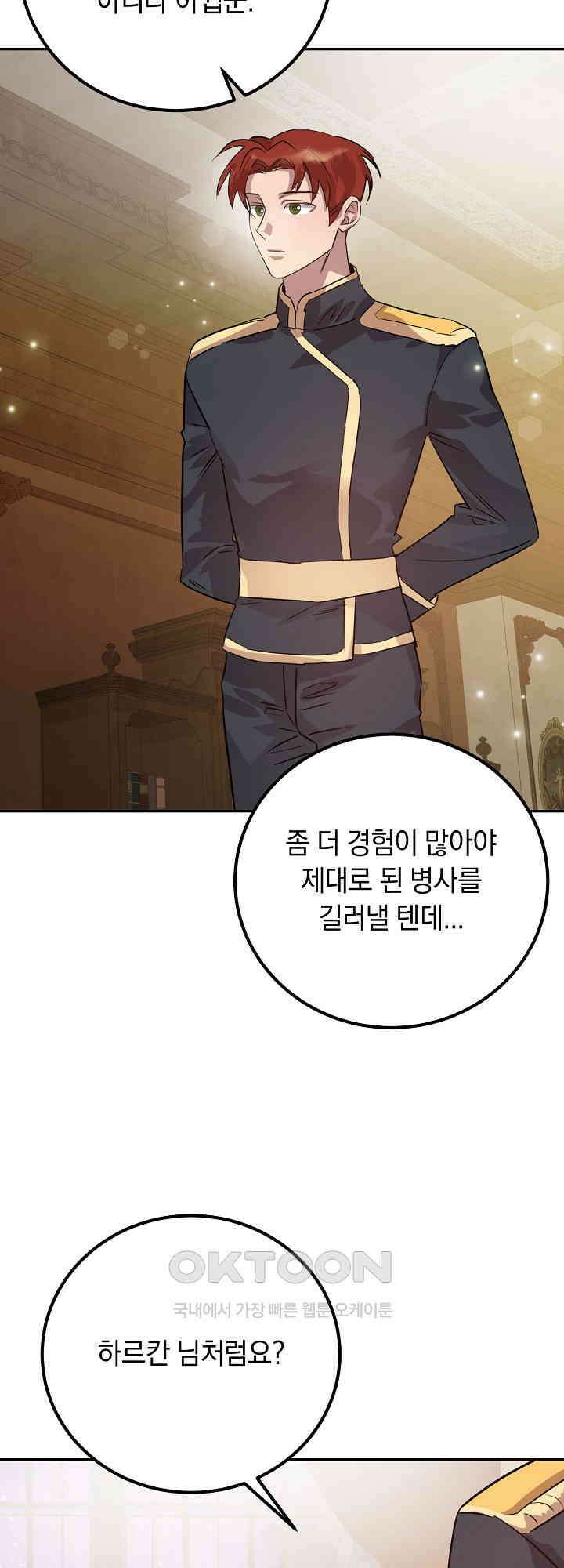 여왕의 하렘  18화 5