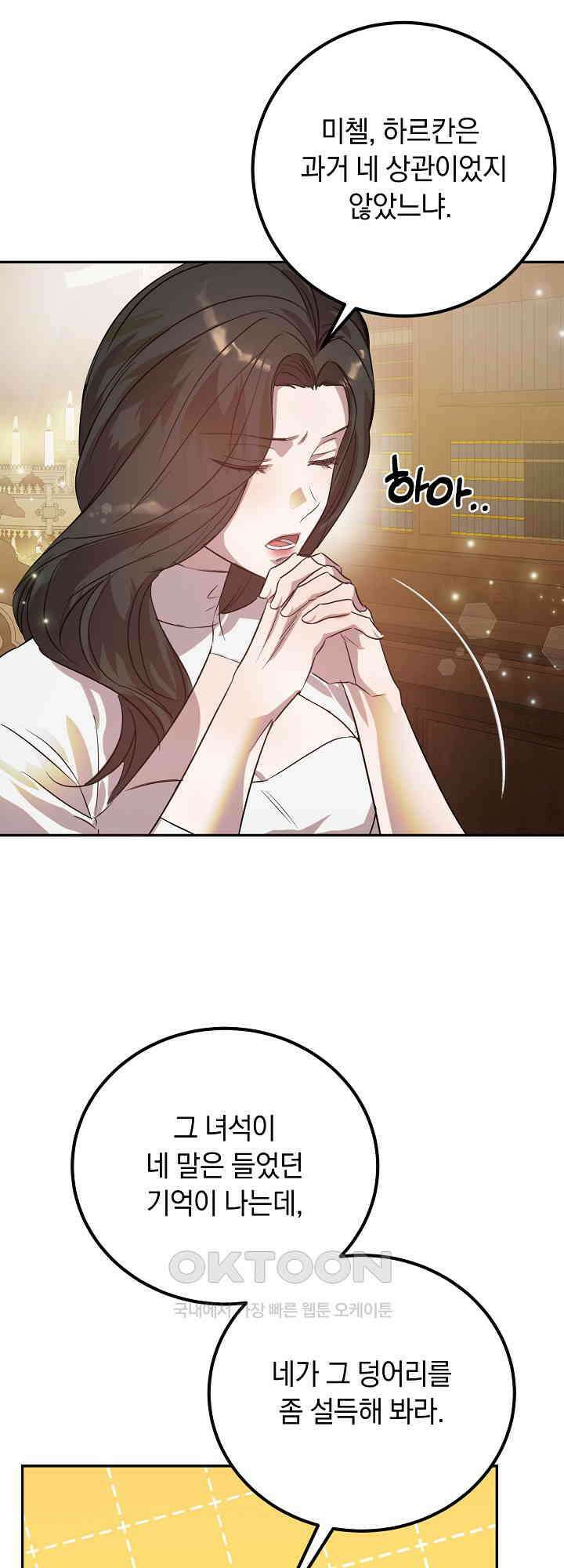 여왕의 하렘  18화 7