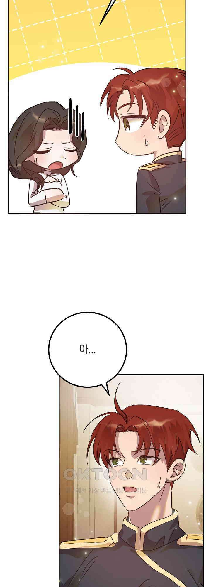 여왕의 하렘  18화 8