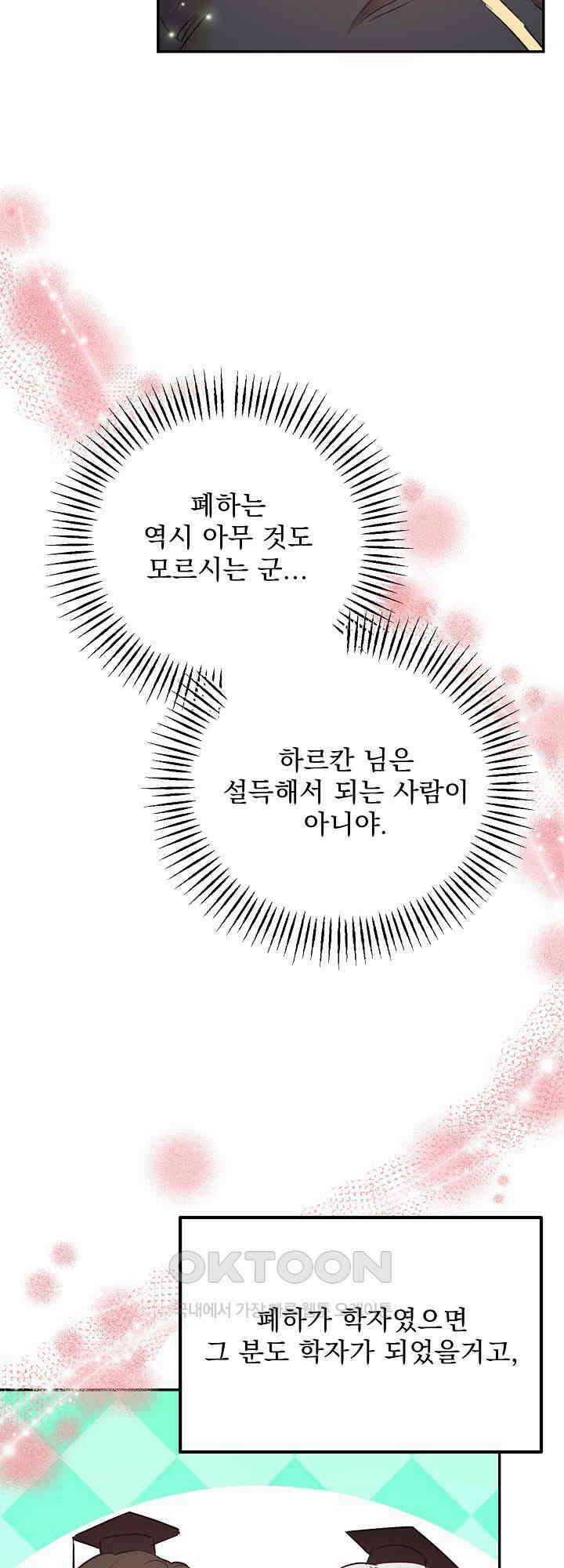여왕의 하렘  18화 9