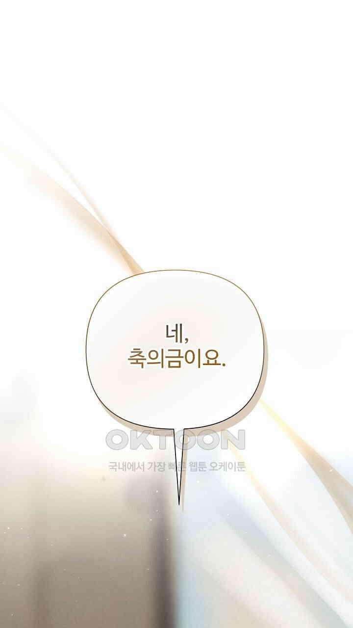 삼켜지는 밤 35화 1