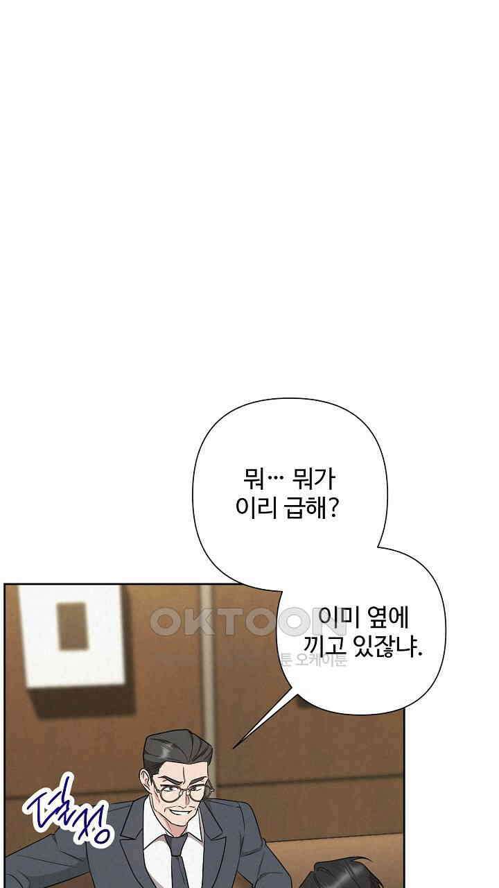 삼켜지는 밤 35화 6