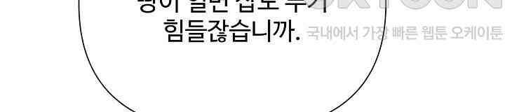 삼켜지는 밤 35화 8
