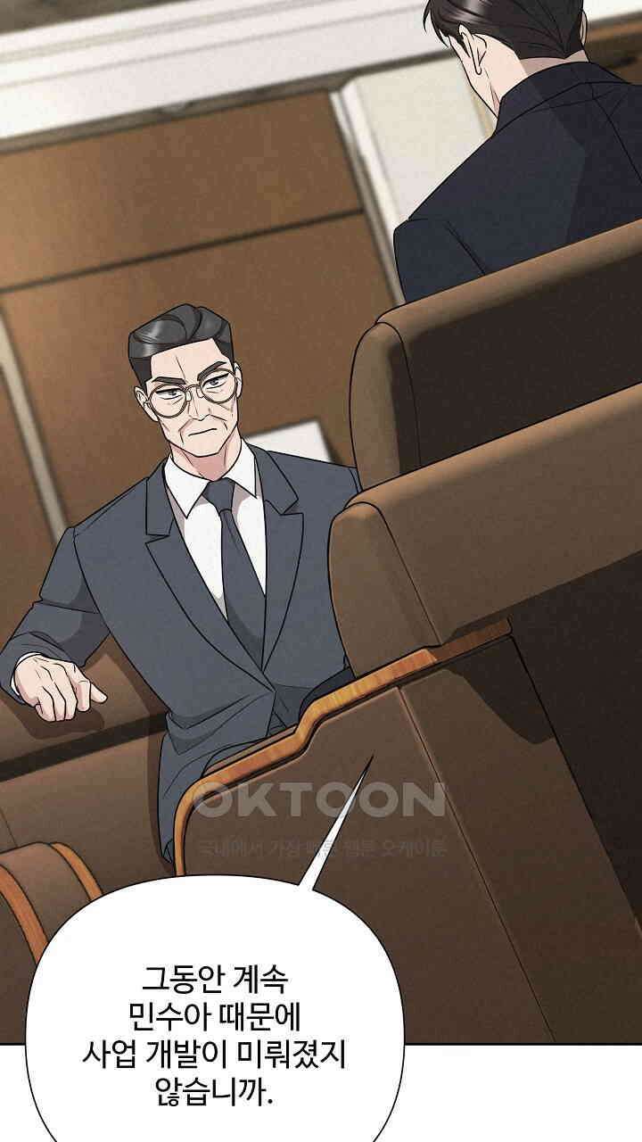삼켜지는 밤 35화 11
