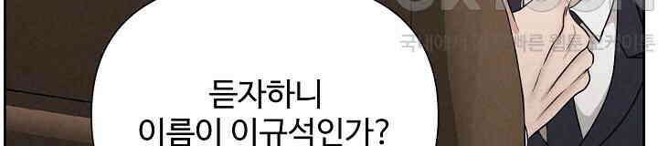 삼켜지는 밤 35화 16