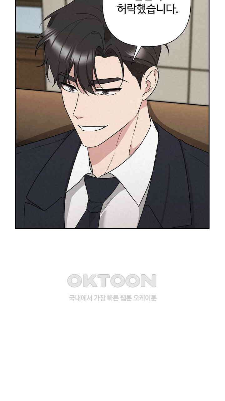 삼켜지는 밤 35화 18
