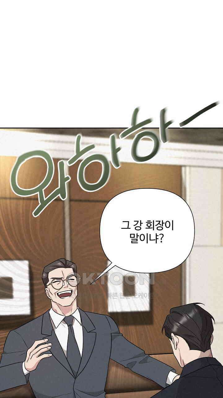 삼켜지는 밤 35화 19