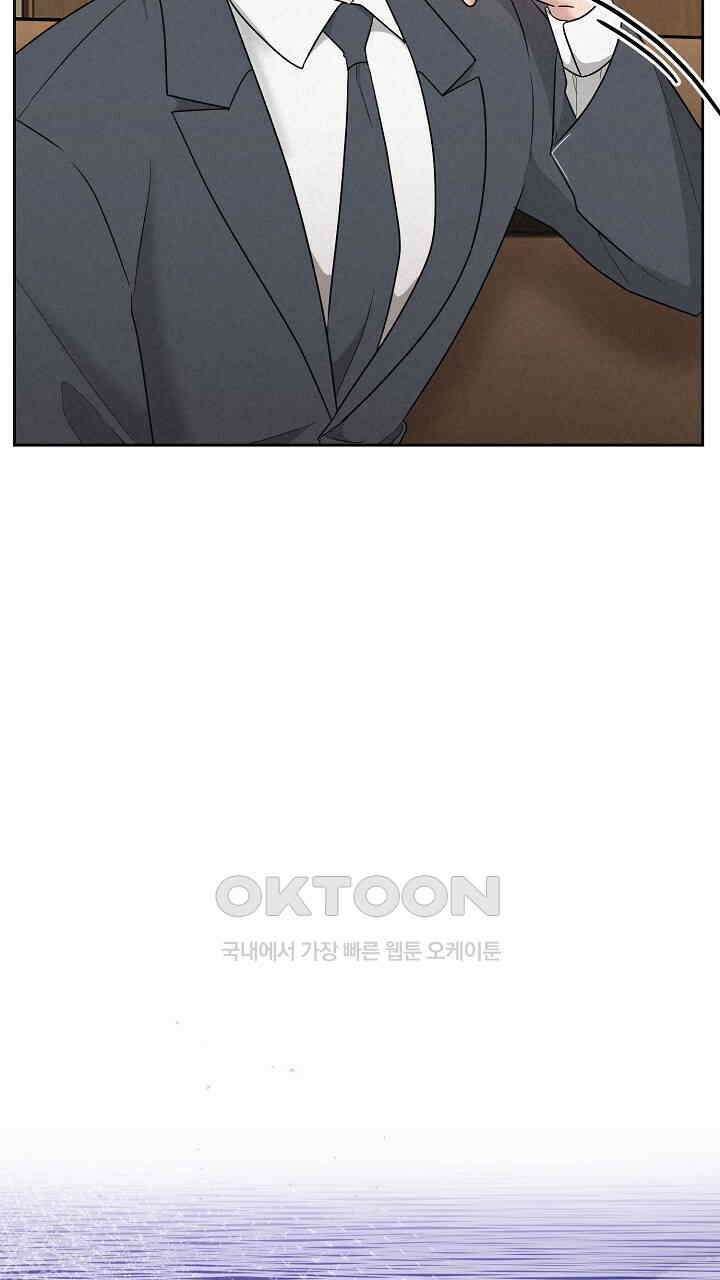 삼켜지는 밤 35화 22