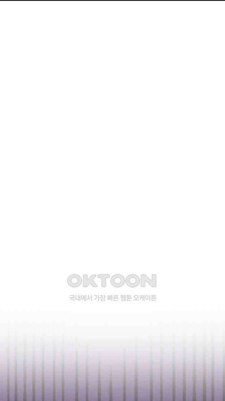 삼켜지는 밤 35화 27