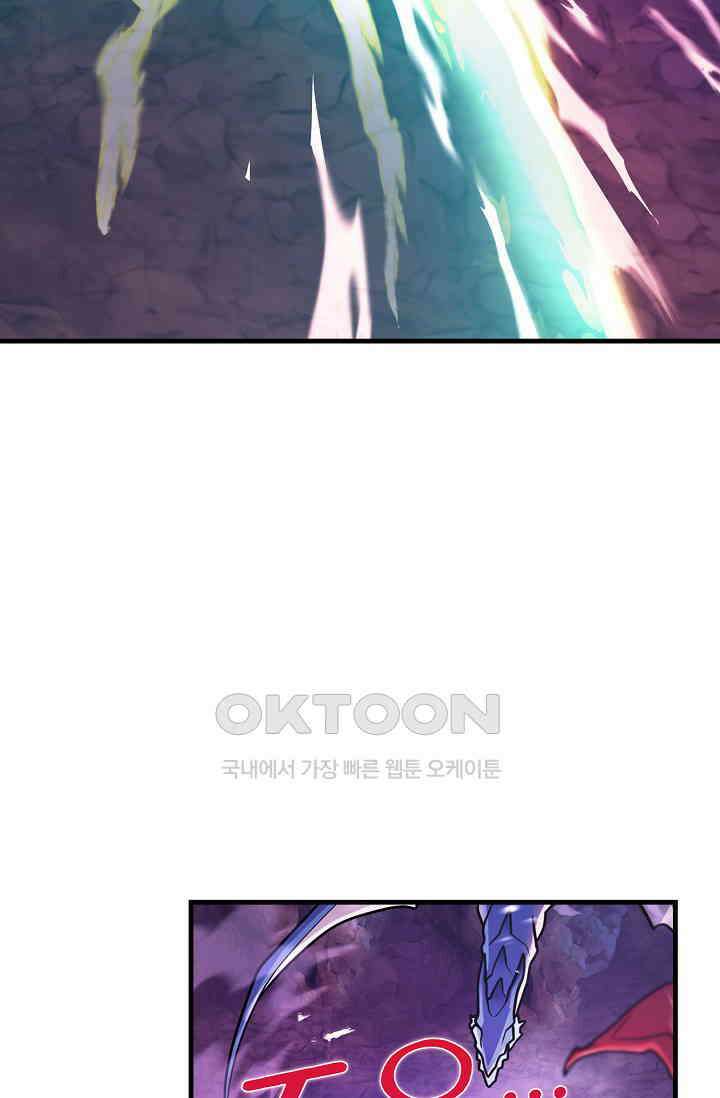 마왕 어플로 S급 헌터가 되었습니다 94화 13
