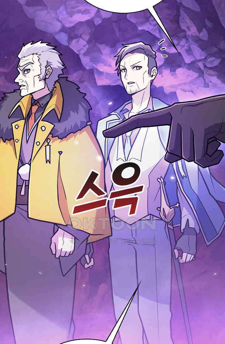 마왕 어플로 S급 헌터가 되었습니다 94화 21