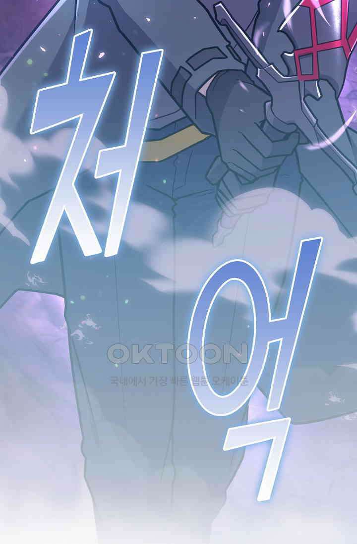 마왕 어플로 S급 헌터가 되었습니다 94화 28