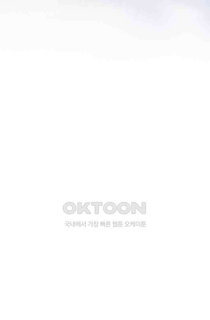 마왕 어플로 S급 헌터가 되었습니다 94화 29