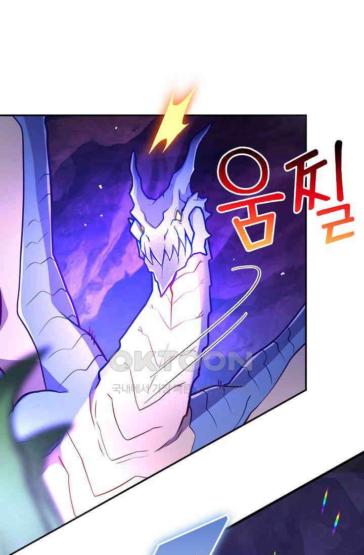 마왕 어플로 S급 헌터가 되었습니다 94화 32