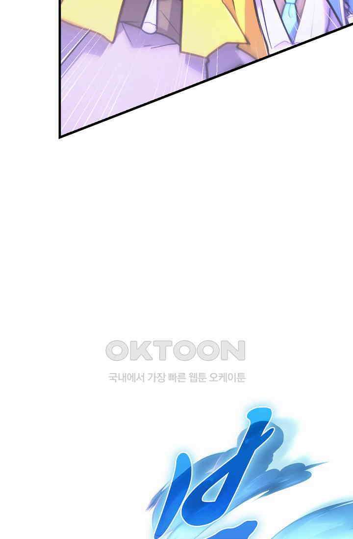 마왕 어플로 S급 헌터가 되었습니다 94화 36