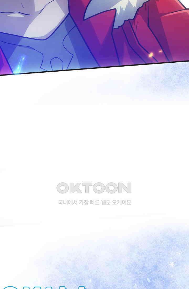 마왕 어플로 S급 헌터가 되었습니다 94화 70